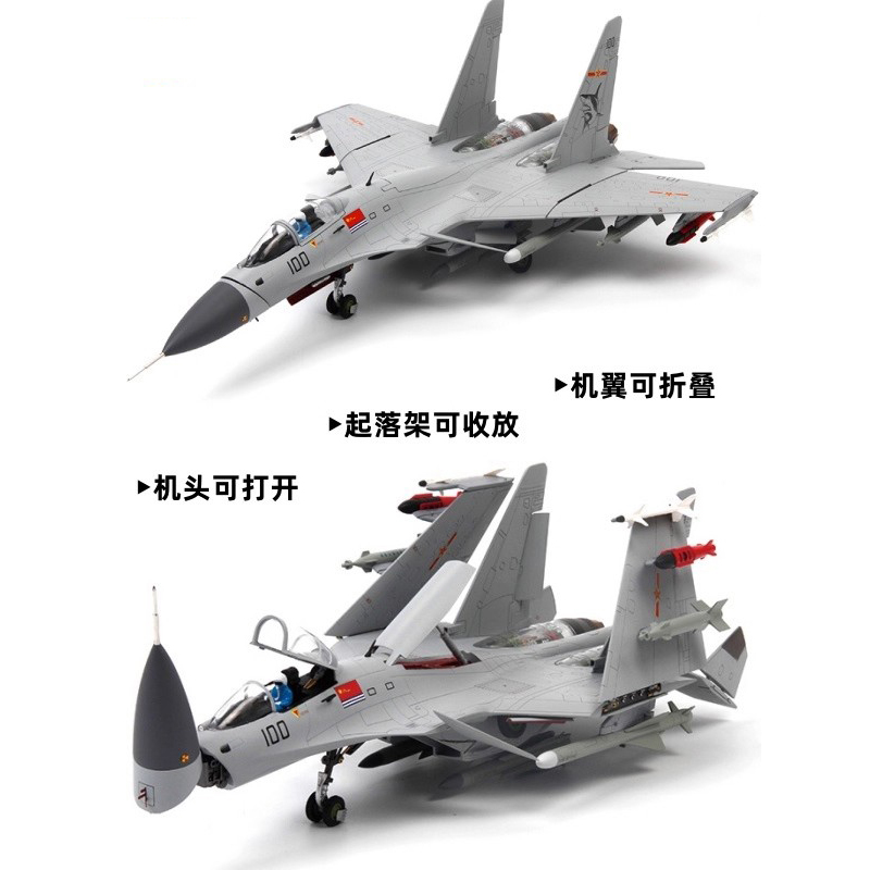 歼15战斗机合金模型纪念礼品摆件