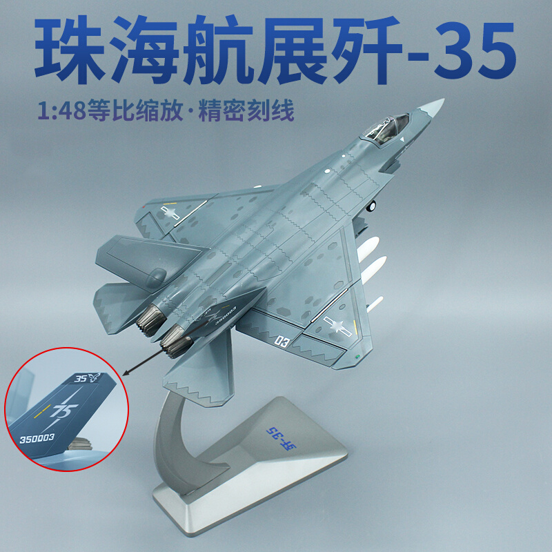 歼35战斗机合金模型纪念礼品摆件