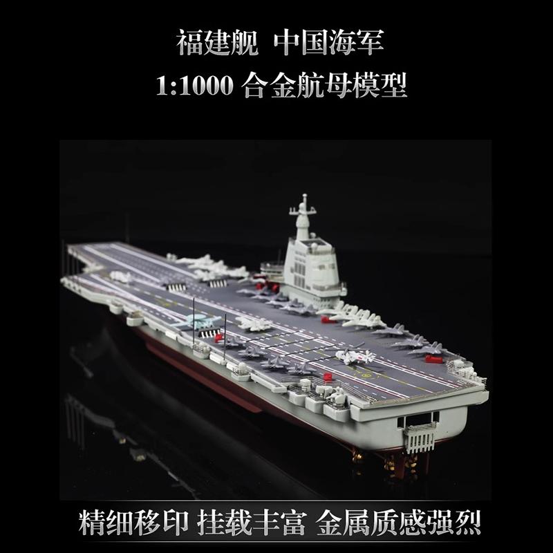 模型辽宁舰模型仿真军舰