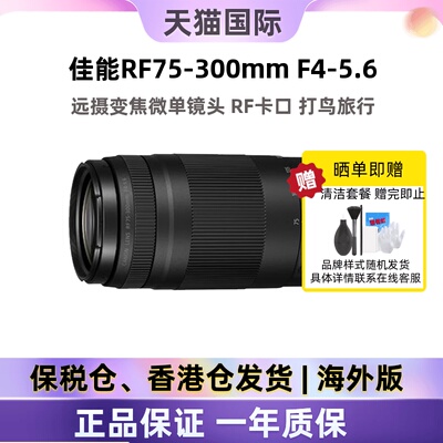 佳能RF75-300mmF4-5.6微单镜头