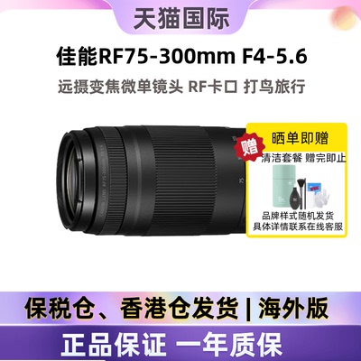 佳能RF75-300mmF4-5.6微单镜头
