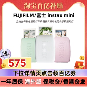 FUJIFILM/富士 instax mini Link3 立拍立得彩色照片打印机便携式打印机无线手机照片打印机海外版
