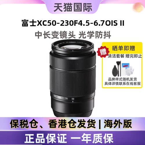 富士XC50-230mm变焦微单镜头