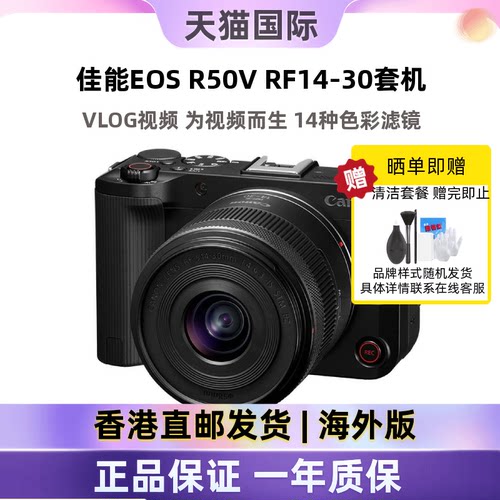 佳能EOSR50V入门微单相机