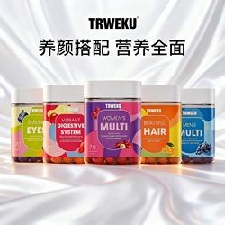 TRWEKU女性复合维生素软糖女士多维生物素护发营养素官方旗舰店