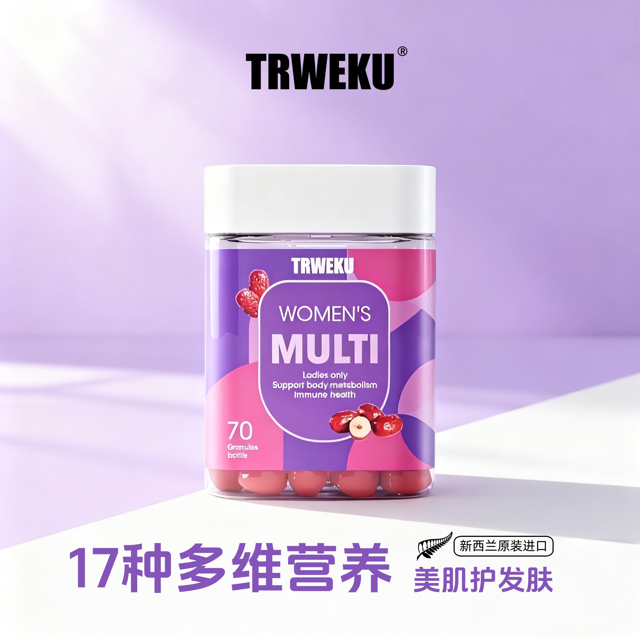 TRWEKU女性复合维生素软糖