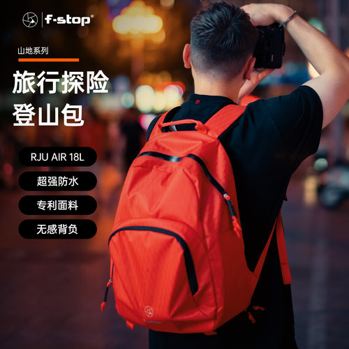 F-stop轻便防水通勤旅行两不误