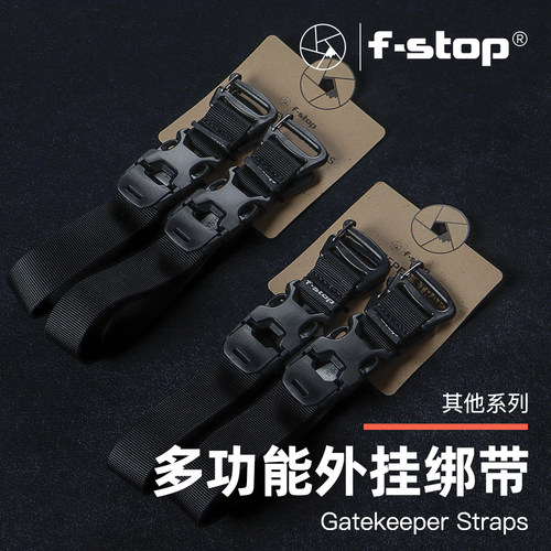 F-Stop拓展绑带固定器材不位移