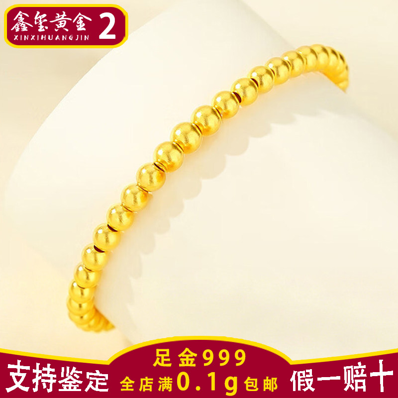 【鑫玺黄金】3D硬金足金999古法光面小金珠猫眼DIY转运珠手项链D