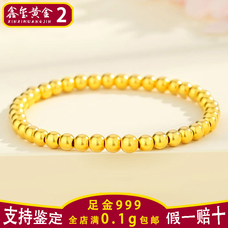【鑫玺黄金】3D硬金足金999古法光面小金珠猫眼DIY转运珠手项链E