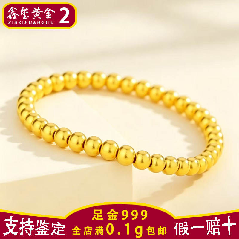 【鑫玺黄金】3D硬金足金999古法光面小金珠猫眼DIY转运珠手项链G