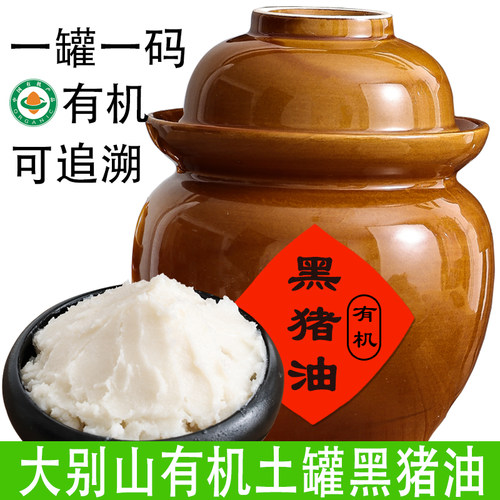 有机黑猪油散养猪食用500克纯板油熬荤油板油猪大油0添加猪油拌饭