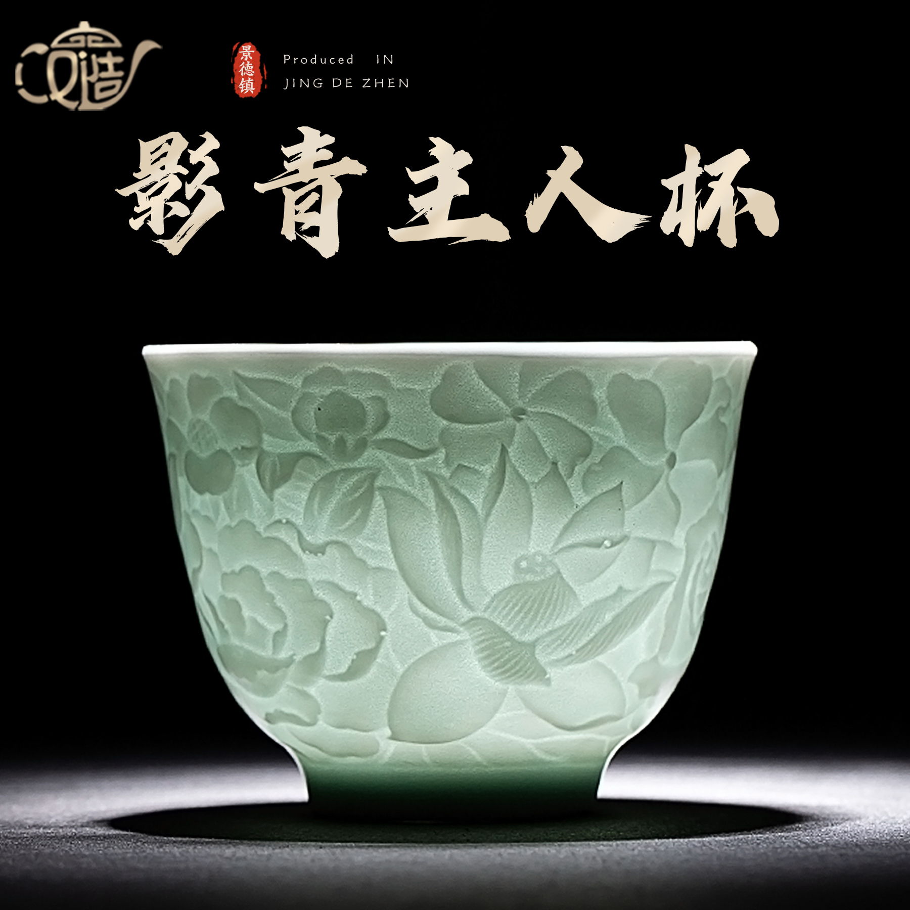 新中式影青白瓷整套茶室雕刻无铅