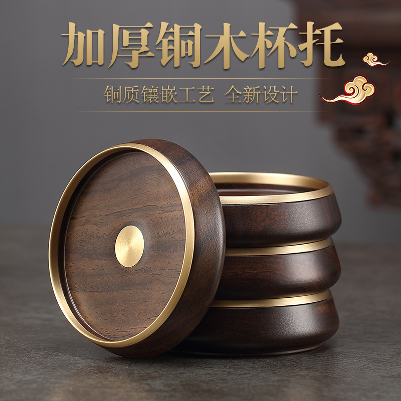 铜木杯垫茶杯托隔热垫黑檀实木家用功夫茶具茶托茶具配件