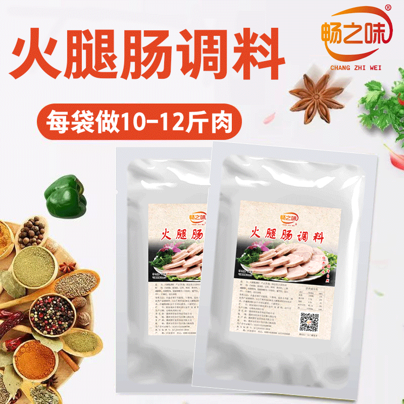 新手小白自制健康美味火腿肠午餐肉儿童放心吃家用商用火腿肠调料