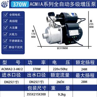 新品 现货新品 广东增压泵q用自动自来水耐高温220v不锈钢多级离心