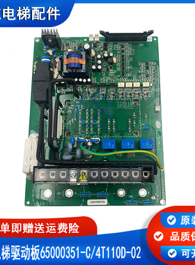 日立电梯配件驱动板65000351-C 65000166-v34A/4T110D-02 01现货