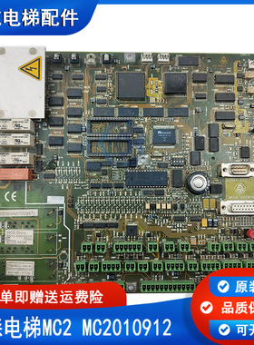 蒂森电梯 议价销售！蒂森电梯主板MC2010912  拆机二手 现货秒发