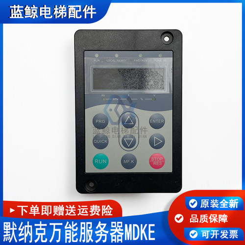 默纳克万能服务器MDKE