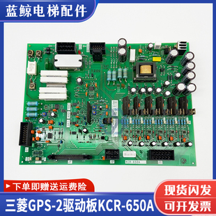 660A原裝 適用于三菱電梯GPS 質(zhì)保配件 630A 620A 2驅(qū)動板KCR 650A