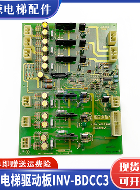 日立星玛YPVF电梯配件INV-BDCC3驱动板INV-BDC-1高压板31095782
