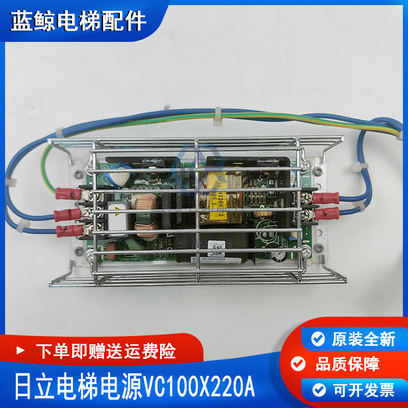 全新原厂日立电梯电源VC100X220A输出51V电源VC100H220A输出24V
