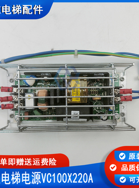 全新原厂日立电梯电源VC100X220A输出51V电源VC100H220A输出24V