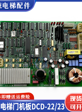 星玛电梯DSI型LG门机板DCD-230 DCD-23 DCD-220/22 AEG09C220全新