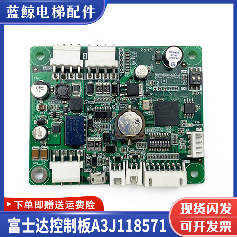 华升富士达电梯控制板A3N118572