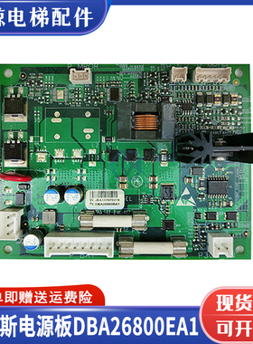 奥的斯电梯DBA26800EA1 EA2轿厢电源板PMROR松闸板 全新电梯配件