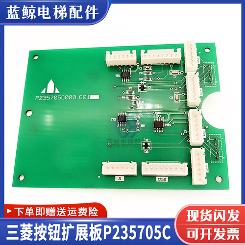 三菱按钮板扩展板P235705C000G01