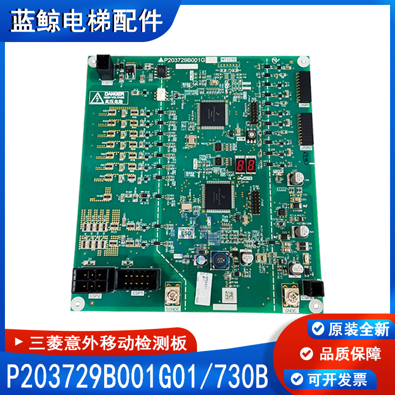 三菱移动检测板P203729B001G01