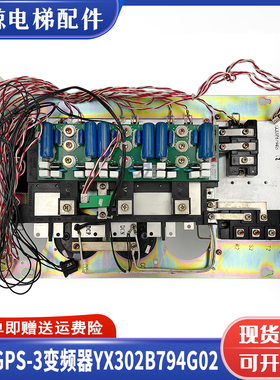三菱电梯GPS-3变频器HOPE/YX302B794G03/P203007B104G02 KCN-755A