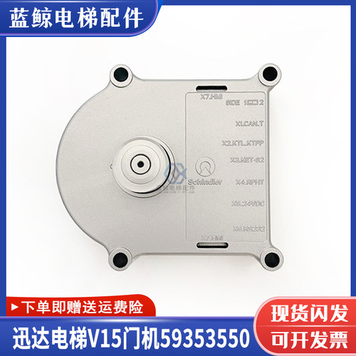 迅达电梯V15门机马达59353550