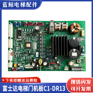 华升富士达电梯门机板C23-DR13G/DR13F/DR13G/DR13H C1-DR13全新