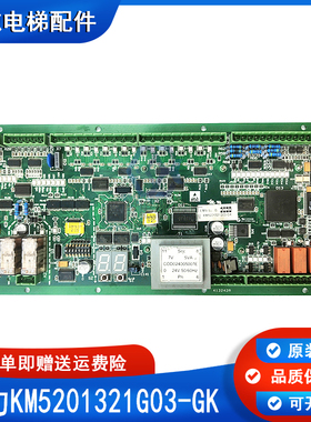 通力扶梯主板 EMB 501-B/KM5201321G03-GK/KM51070342G03现货秒发