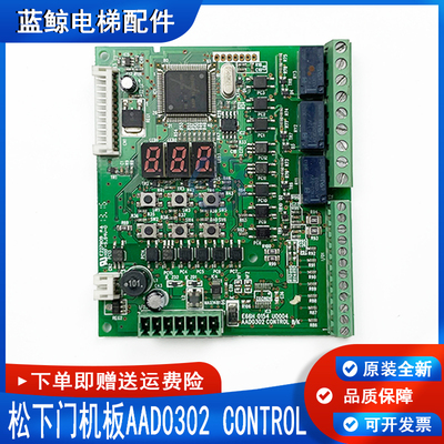 电梯门机板AAD0302CONTROLB/K