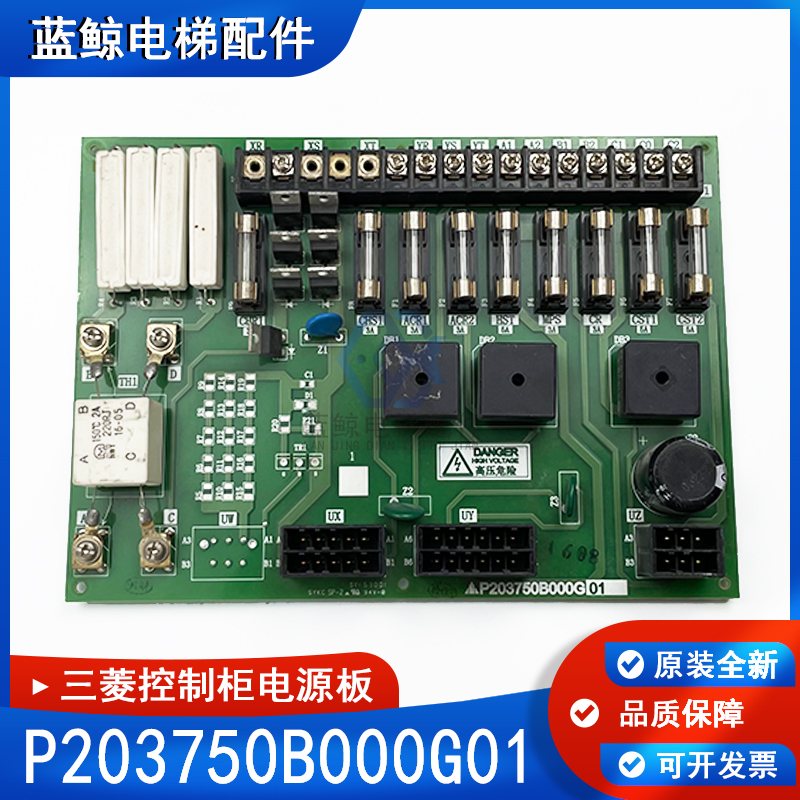 三菱电源板P203750B000G01