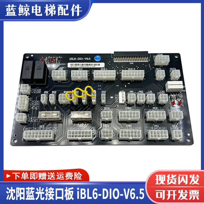 沈阳蓝光接口板iBL6-DIO-V6.5