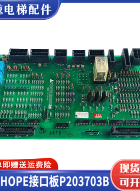 三菱HOPE电梯W1板P203703B000G02/P203703B000G01接口板全新热卖