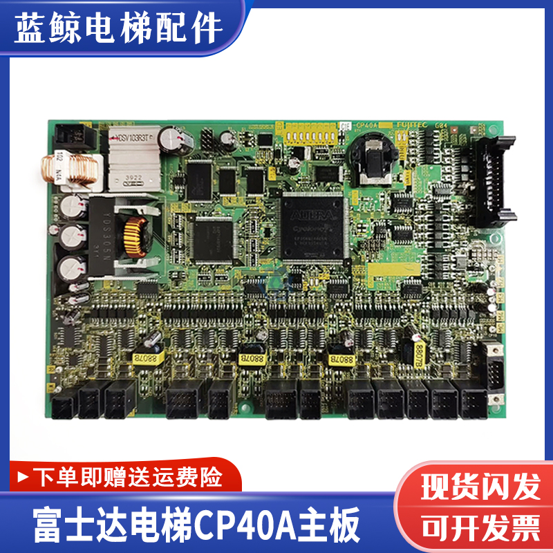 华升富士达电梯主板CP40A