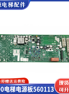 适用迅达3300电梯电源松闸板 ID.NR.594239 594240 94241 560113