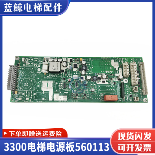 94241 594240 560113 ID.NR.594239 适用迅达3300电梯电源松闸板