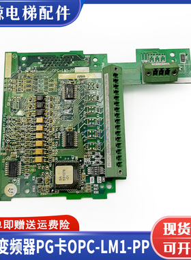 富士LIFT变频器PG卡 LM1S电梯同步 分频卡OPC-LM1-PP SA537244-02