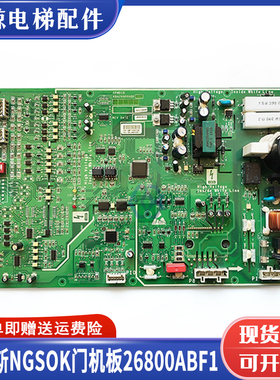 西子奥的斯电梯NGSOK门机板KBA26800ABF1/2 KBA24360AAB1全新现货