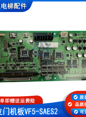 日立电梯HGH2门机板接口板VF5-SAES2控制柜驱动板主板 31246366