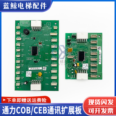 巨人通力通讯板KM713720G02