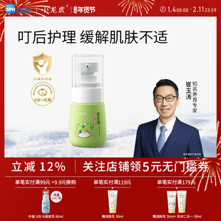 小龙虎崔玉涛共研婴儿清凉霜蚊子蚊虫叮咬儿童植萃非紫草膏