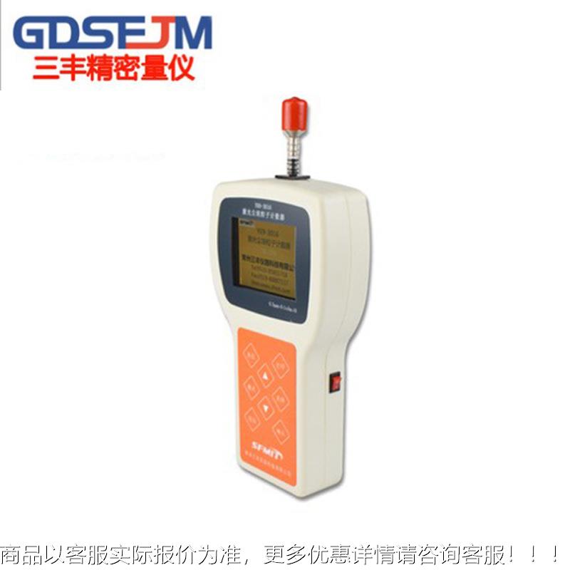09-3016手持式激光尘埃粒子计数器 落尘仪悬浮 浮游菌采样器工程