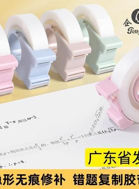 粘钱专用胶带补钱胶布纸粘贴神器网红文具好物推荐可书写银行无痕